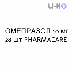 ОМЕПРАЗОЛ - OMEPRAZOLO капсули кишково-розчинні 10 мг 28 шт PHARMACARE