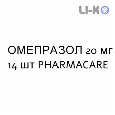 ОМЕПРАЗОЛ - OMEPRAZOLO капсули кишково-розчинні 20 мг 14 шт PHARMACARE