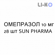 ОМЕПРАЗОЛ - OMEPRAZOLO капсулы кишечнорастворимые 10 мг 28 шт SUN PHARMA