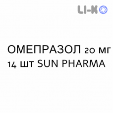 ОМЕПРАЗОЛ - OMEPRAZOLO капсули кишково-розчинні 20 мг 14 шт SUN PHARMA