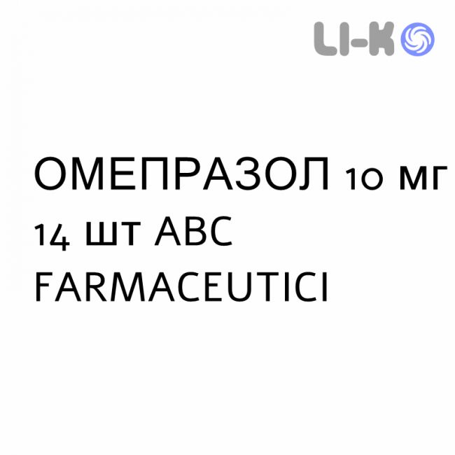 ОМЕПРАЗОЛ - OMEPRAZOLO капсулы кишечнорастворимые 10 мг 14 шт ABC FARMACEUTICI ОМЕПРАЗОЛ - OMEPRAZOLO капсулы кишечнорастворимые 10 мг 14 шт ABC FARMACEUTICI