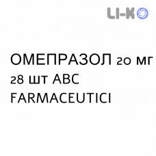 ОМЕПРАЗОЛ - OMEPRAZOLO капсулы кишечнорастворимые 20 мг 28 шт ABC FARMACEUTICI