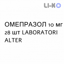ОМЕПРАЗОЛ - OMEPRAZOLO капсулы кишечнорастворимые 10 мг 28 шт LABORATORI ALTER