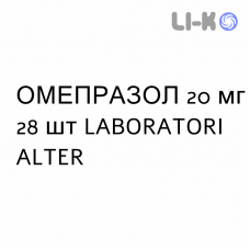 ОМЕПРАЗОЛ - OMEPRAZOLO капсулы кишечнорастворимые 20 мг 28 шт LABORATORI ALTER