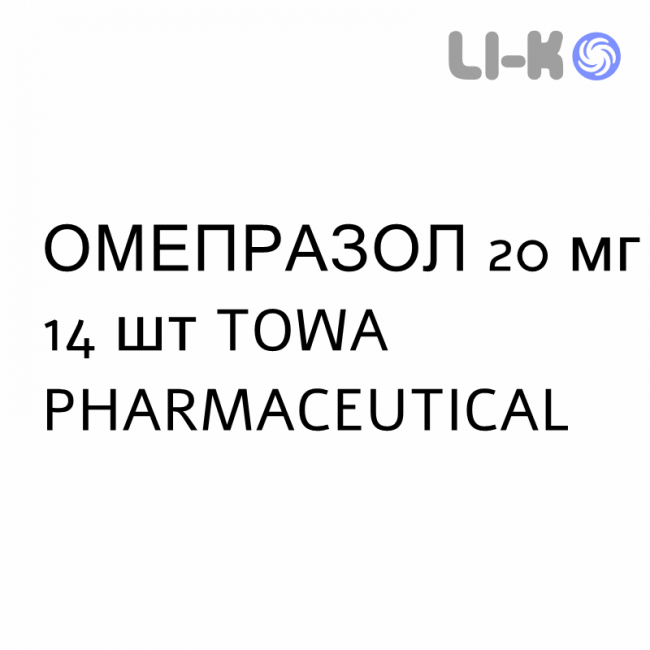 ОМЕПРАЗОЛ - OMEPRAZOLO капсулы кишечнорастворимые 20 мг 14 шт TOWA PHARMACEUTICAL ОМЕПРАЗОЛ - OMEPRAZOLO капсулы кишечнорастворимые 20 мг 14 шт TOWA PHARMACEUTICAL