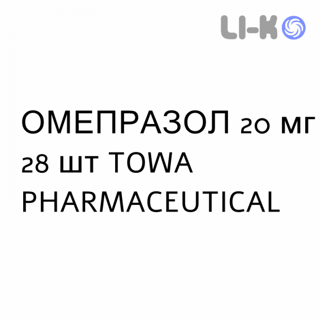 ОМЕПРАЗОЛ - OMEPRAZOLO капсулы кишечнорастворимые 20 мг 28 шт TOWA PHARMACEUTICAL ОМЕПРАЗОЛ - OMEPRAZOLO капсулы кишечнорастворимые 20 мг 28 шт TOWA PHARMACEUTICAL