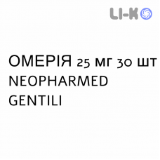 ОМЕРИА - OMERIA таблетки делимые 25 мг 30 шт NEOPHARMED GENTILI