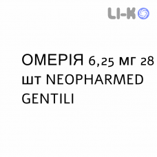 ОМЕРИА - OMERIA таблетки делимые 6,25 мг 28 шт NEOPHARMED GENTILI