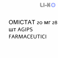 ОМИСТАТ - OMISTAT таблетки в оболочке 20 мг 28 шт AGIPS FARMACEUTICI