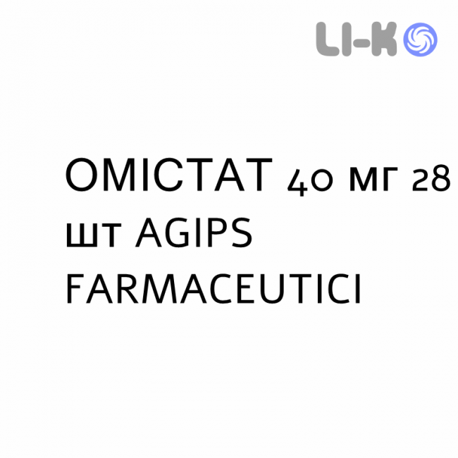 ОМИСТАТ - OMISTAT таблетки в оболочке 40 мг 28 шт AGIPS FARMACEUTICI ОМИСТАТ - OMISTAT таблетки в оболочке 40 мг 28 шт AGIPS FARMACEUTICI