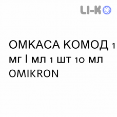 ОМКАСА КОМОД - OMKASA COMOD краплі очні 1 мг/мл 1 шт 10 мл OMIKRON