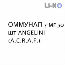 ОММУНАЛ - OMMUNAL для взрослых капсулы 7 мг 30 шт ANGELINI