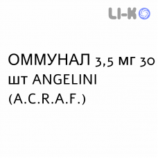 ОММУНАЛ - OMMUNAL для детей суспензия оральная 3,5 мг 30 шт ANGELINI