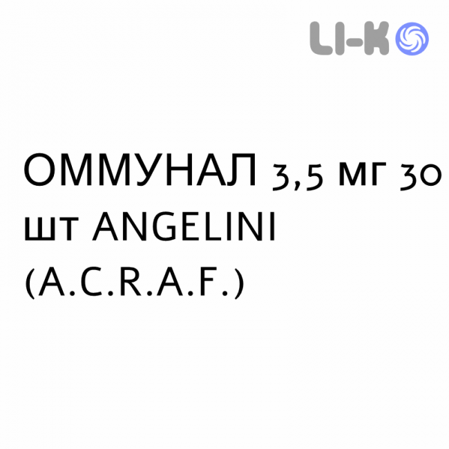 ОММУНАЛ - OMMUNAL для детей суспензия оральная 3,5 мг 30 шт ANGELINI ОММУНАЛ - OMMUNAL для детей суспензия оральная 3,5 мг 30 шт ANGELINI