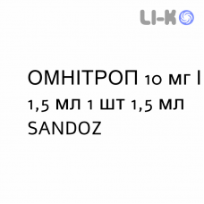 ОМНИТРОП - OMNITROPE раствор для инъекций 10 мг/1,5 мл 1 шт 1,5 мл SANDOZ