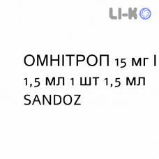 ОМНИТРОП - OMNITROPE раствор для инъекций 15 мг/1,5 мл 1 шт 1,5 мл SANDOZ