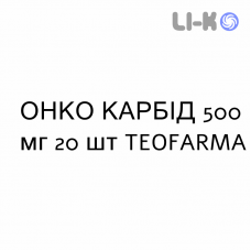 ОНКО КАРБІД - ONCO CARBIDE капсули 500 мг 20 шт TEOFARMA