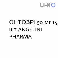 ОНТОЗРИ - ONTOZRY таблетки в оболочке 50 мг 14 шт ANGELINI