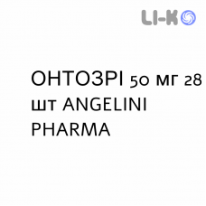 ОНТОЗРИ - ONTOZRY таблетки в оболочке 50 мг 28 шт ANGELINI
