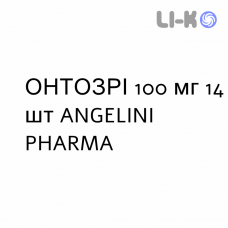 ОНТОЗРИ - ONTOZRY таблетки в оболочке 100 мг 14 шт ANGELINI