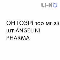 ОНТОЗРИ - ONTOZRY таблетки в оболочке 100 мг 28 шт ANGELINI