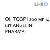 ОНТОЗРИ - ONTOZRY таблетки в оболочке 200 мг 14 шт ANGELINI