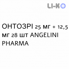 ОНТОЗРИ - ONTOZRY таблетки в оболочке 25 мг + 12,5 мг 28 шт ANGELINI