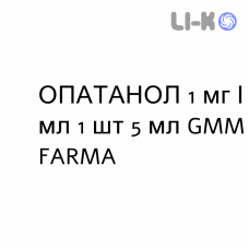 ОПАТАНОЛ - OPATANOL капли глазные 1 мг/мл 1 шт 5 мл GMM FARMA