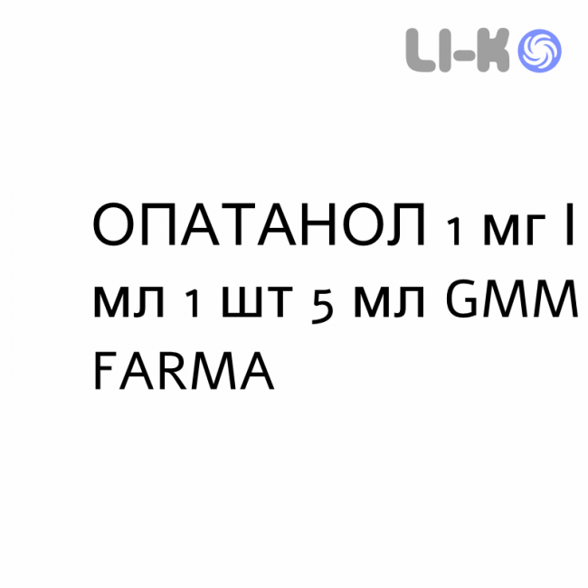 ОПАТАНОЛ - OPATANOL капли глазные 1 мг/мл 1 шт 5 мл GMM FARMA ОПАТАНОЛ - OPATANOL капли глазные 1 мг/мл 1 шт 5 мл GMM FARMA