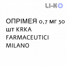 ОПРИМЕЯ - OPRYMEA таблетки делимые 0,7 мг 30 шт KRKA FARMACEUTICI