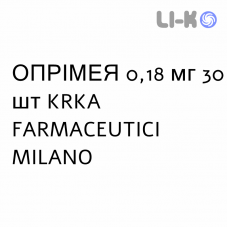 ОПРИМЕЯ - OPRYMEA таблетки делимые 0,18 мг 30 шт KRKA FARMACEUTICI