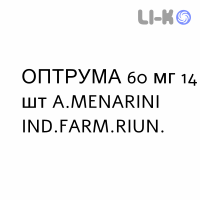ОПТРУМА - OPTRUMA таблетки в оболочке 60 мг 14 шт A.MENARINI