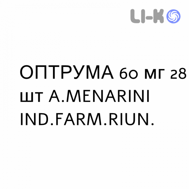 ОПТРУМА - OPTRUMA таблетки в оболочке 60 мг 28 шт A.MENARINI ОПТРУМА - OPTRUMA таблетки в оболочке 60 мг 28 шт A.MENARINI