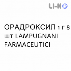 ОРАДРОКСИЛ - ORADROXIL таблетки 1 г 8 шт LAMPUGNANI FARMACEUTICI
