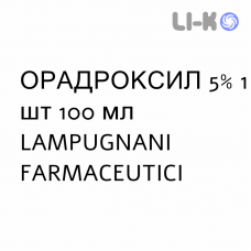ОРАДРОКСИЛ - ORADROXIL суспензия оральная 5% 1 шт 100 мл LAMPUGNANI FARMACEUTICI