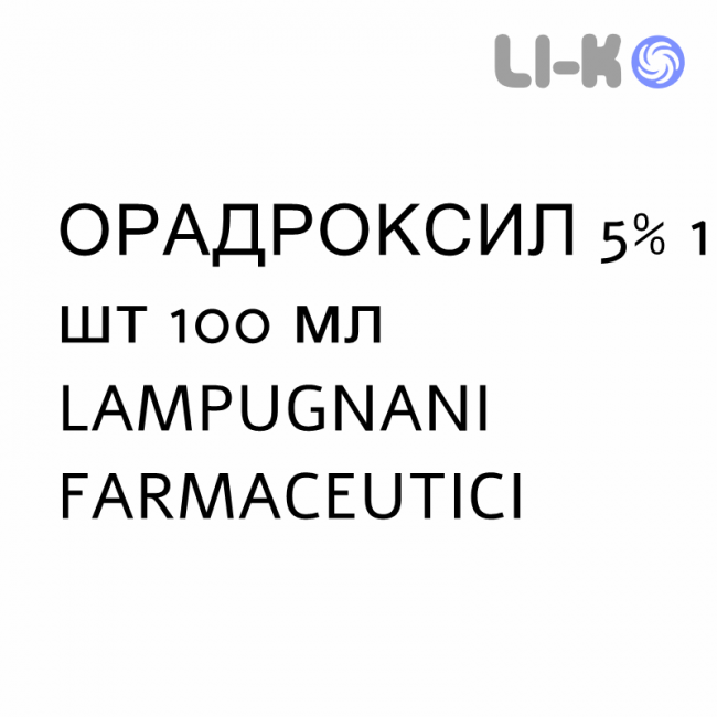 ОРАДРОКСИЛ - ORADROXIL суспензия оральная 5% 1 шт 100 мл LAMPUGNANI FARMACEUTICI ОРАДРОКСИЛ - ORADROXIL суспензия оральная 5% 1 шт 100 мл LAMPUGNANI FARMACEUTICI