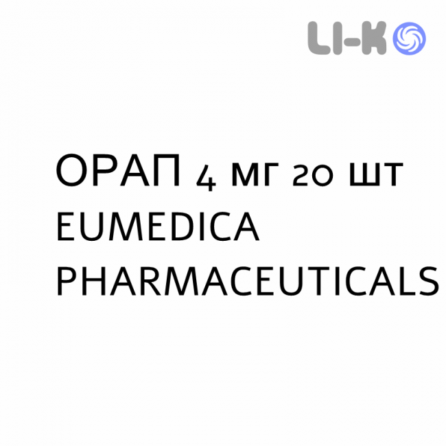 ОРАП - ORAP таблетки 4 мг 20 шт EUMEDICA PHARMACEUTICALS ОРАП - ORAP таблетки 4 мг 20 шт EUMEDICA PHARMACEUTICALS