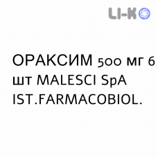 ОРАКСИМ - ORAXIM таблетки в оболочке 500 мг 6 шт MALESCI