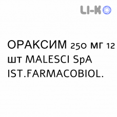 ОРАКСИМ - ORAXIM таблетки в оболочке 250 мг 12 шт MALESCI