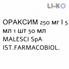 ОРАКСИМ - ORAXIM суспензия оральная 250 мг/5 мл 1 шт 50 мл MALESCI