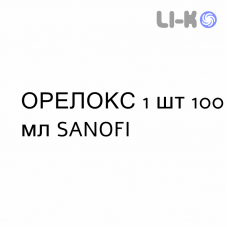 ОРЕЛОКС - ORELOX для детей суспензия оральная 1 шт 100 мл SANOFI