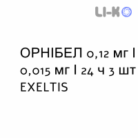 ОРНИБЕЛ - ORNIBEL вагинальная система 0,12 мг/0,015 мг/24 ч 3 шт EXELTIS