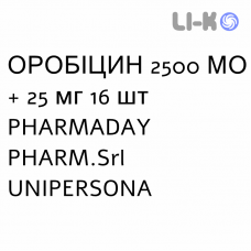 ОРОБИЦИН - OROBICIN таблетки 2500 МЕ + 25 мг 16 шт PHARMADAY UNIPERSONA