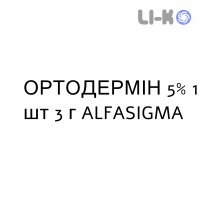 ОРТОДЕРМИН - ORTODERMINA крем дерматологический 5% 1 шт 3 г ALFASIGMA