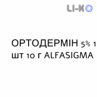 ОРТОДЕРМИН - ORTODERMINA крем дерматологический 5% 1 шт 10 г ALFASIGMA