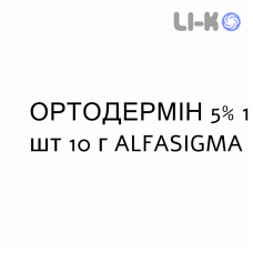 ОРТОДЕРМИН - ORTODERMINA крем дерматологический 5% 1 шт 10 г ALFASIGMA