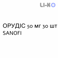 ОРУДИС - ORUDIS капсулы 50 мг 30 шт SANOFI