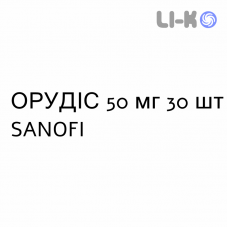 ОРУДІС - ORUDIS капсули 50 мг 30 шт SANOFI