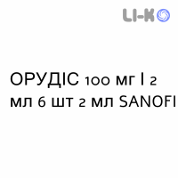 ОРУДИС - ORUDIS раствор для инъекций 100 мг/2 мл 6 шт 2 мл SANOFI