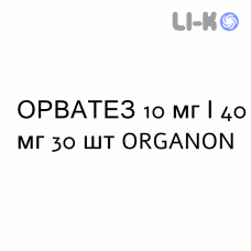 ОРВАТЕЗ - ORVATEZ таблетки в оболочке 10 мг/40 мг 30 шт ORGANON